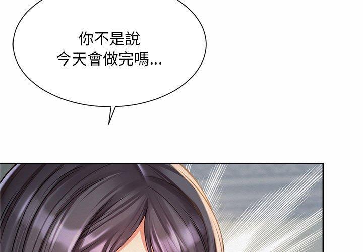 第11话-上班也要谈恋爱/社内恋爱-gregor（第3张）