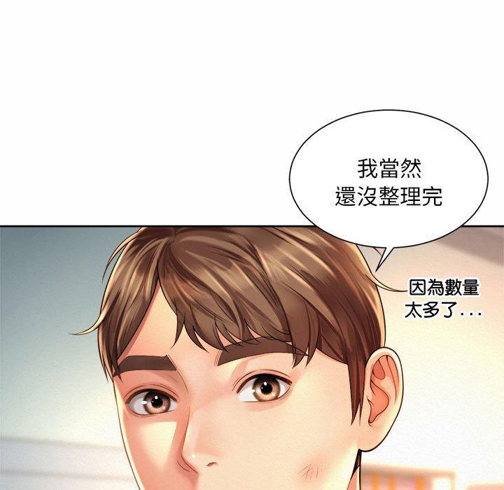 第11话-上班也要谈恋爱/社内恋爱-gregor（第7张）