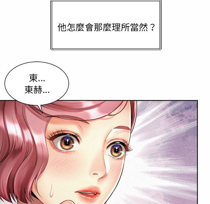 第11话-上班也要谈恋爱/社内恋爱-gregor（第9张）
