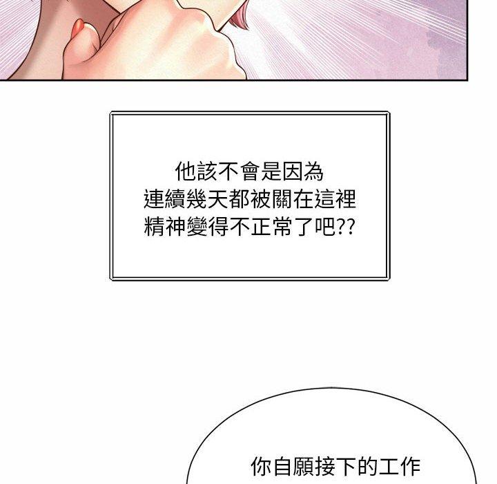 第11话-上班也要谈恋爱/社内恋爱-gregor（第10张）