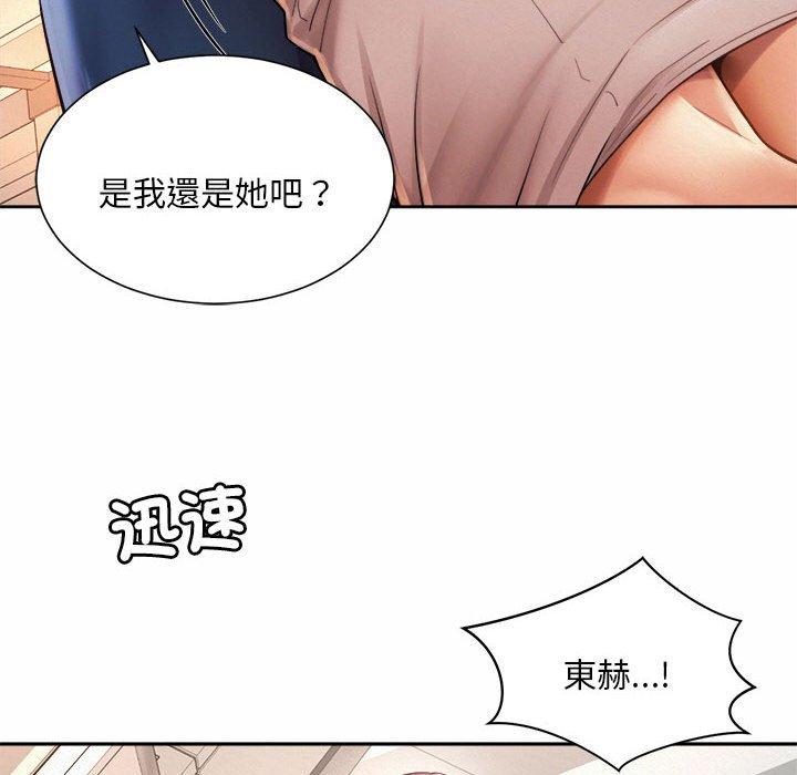 第12话-上班也要谈恋爱/社内恋爱-gregor（第16张）