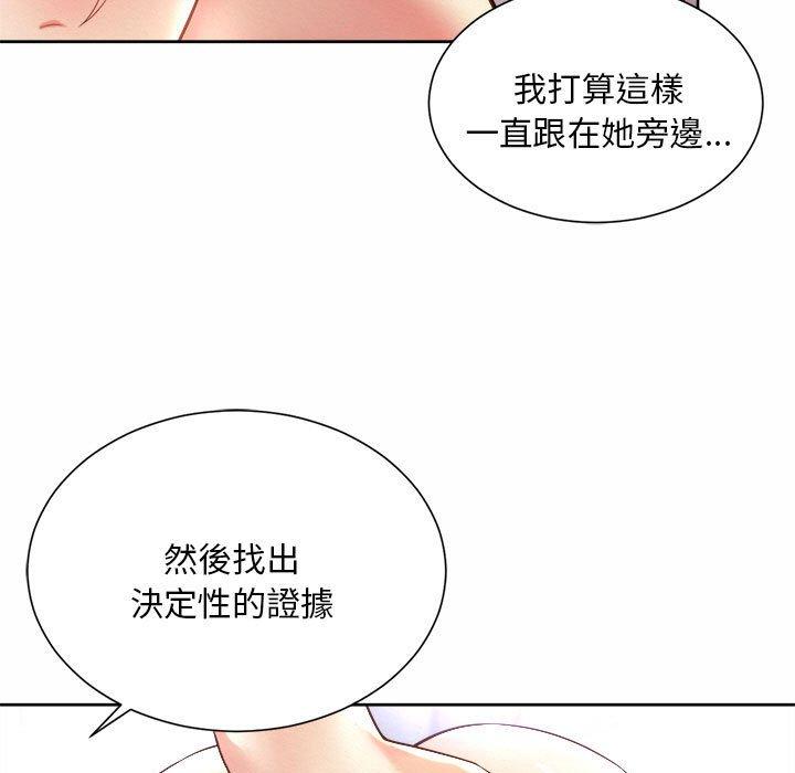 第12话-上班也要谈恋爱/社内恋爱-gregor（第19张）