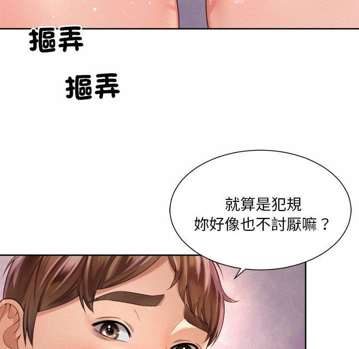 第12话-上班也要谈恋爱/社内恋爱-gregor（第24张）