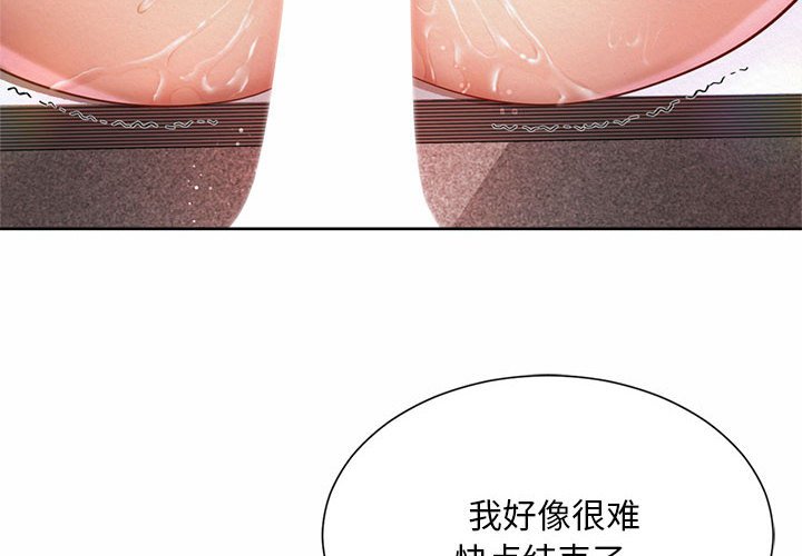 第13话-上班也要谈恋爱/社内恋爱-gregor（第4张）