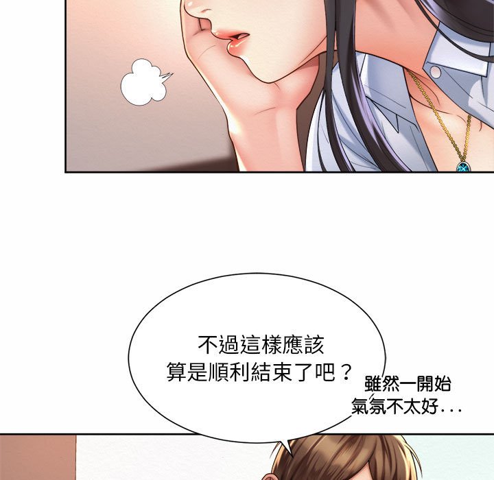 第14话-上班也要谈恋爱/社内恋爱-gregor（第7张）