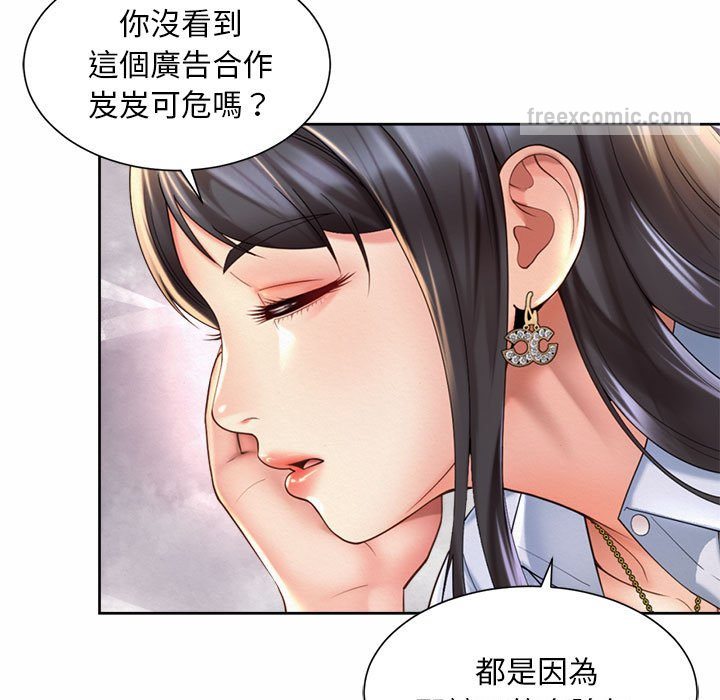 第14话-上班也要谈恋爱/社内恋爱-gregor（第9张）