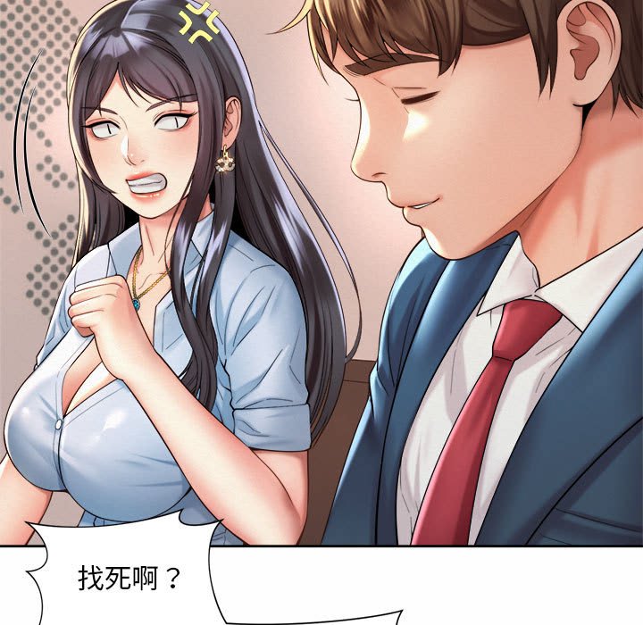第14话-上班也要谈恋爱/社内恋爱-gregor（第11张）