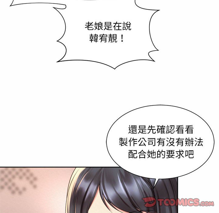 第14话-上班也要谈恋爱/社内恋爱-gregor（第12张）