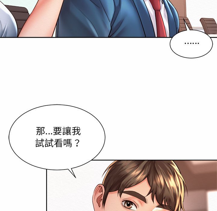 第14话-上班也要谈恋爱/社内恋爱-gregor（第15张）