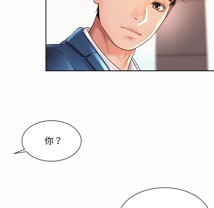 第14话-上班也要谈恋爱/社内恋爱-gregor（第16张）