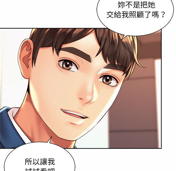 第14话-上班也要谈恋爱/社内恋爱-gregor（第17张）
