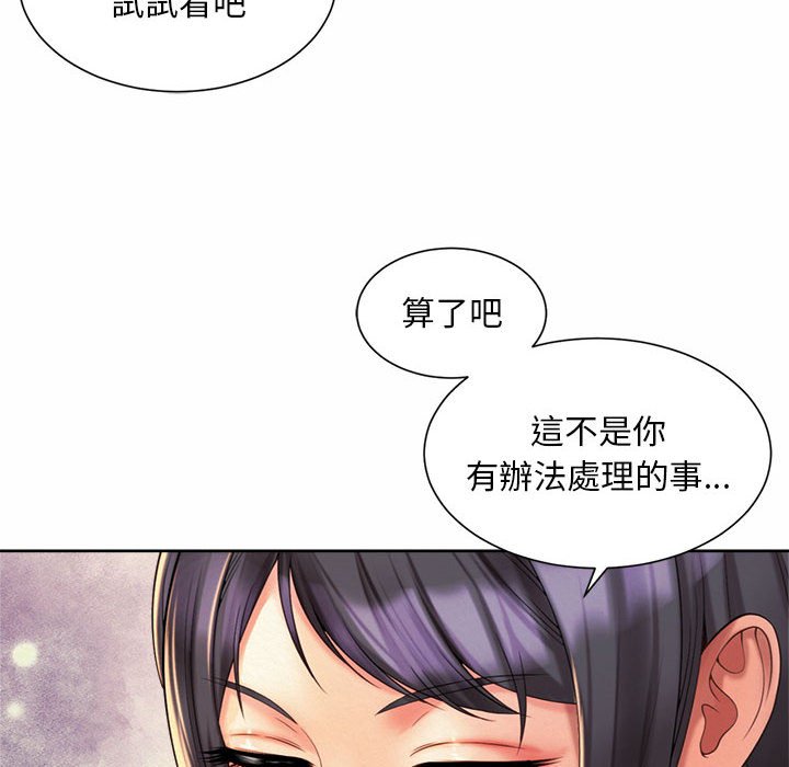 第14话-上班也要谈恋爱/社内恋爱-gregor（第18张）