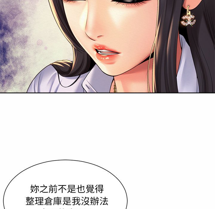 第14话-上班也要谈恋爱/社内恋爱-gregor（第19张）