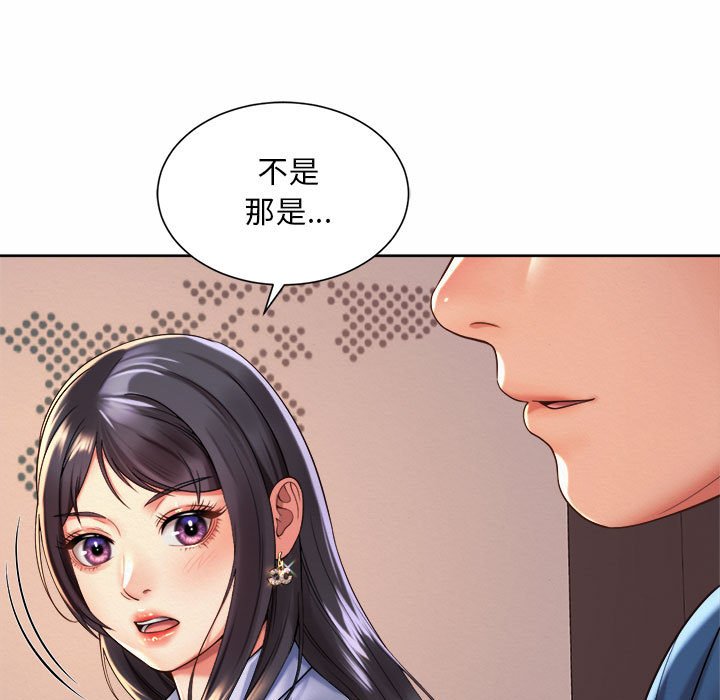 第14话-上班也要谈恋爱/社内恋爱-gregor（第21张）