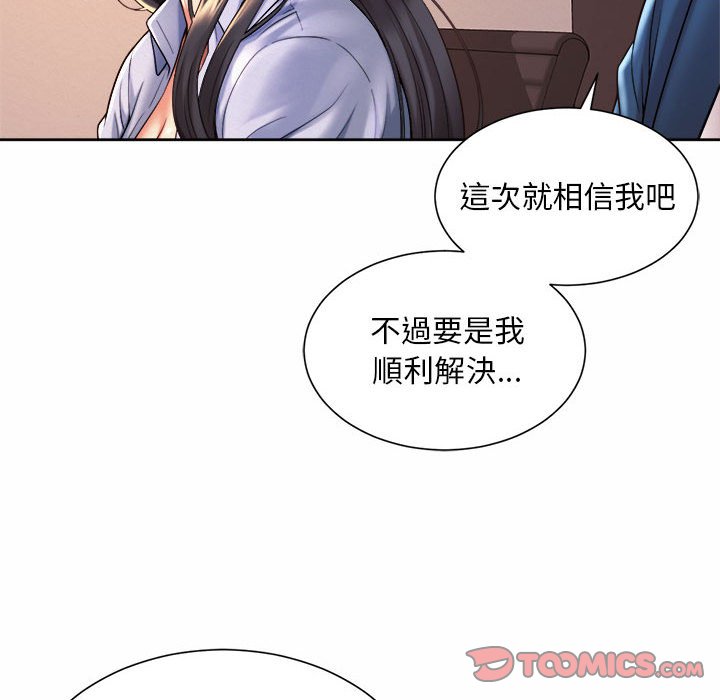 第14话-上班也要谈恋爱/社内恋爱-gregor（第22张）