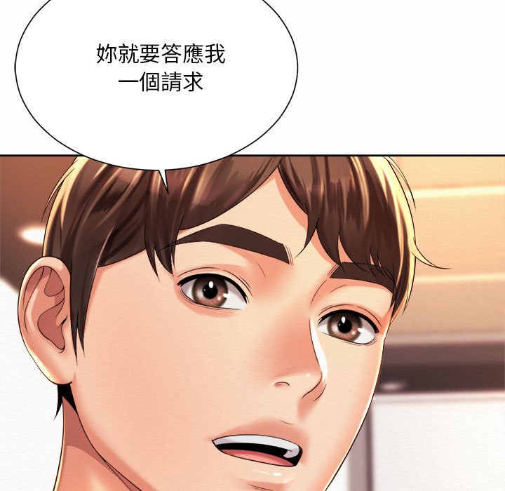 第14话-上班也要谈恋爱/社内恋爱-gregor（第23张）