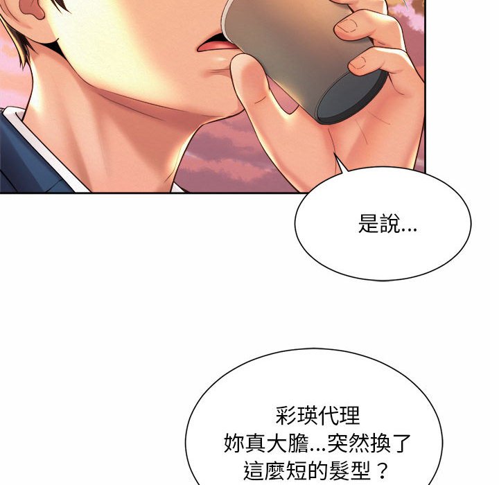 第14话-上班也要谈恋爱/社内恋爱-gregor（第30张）