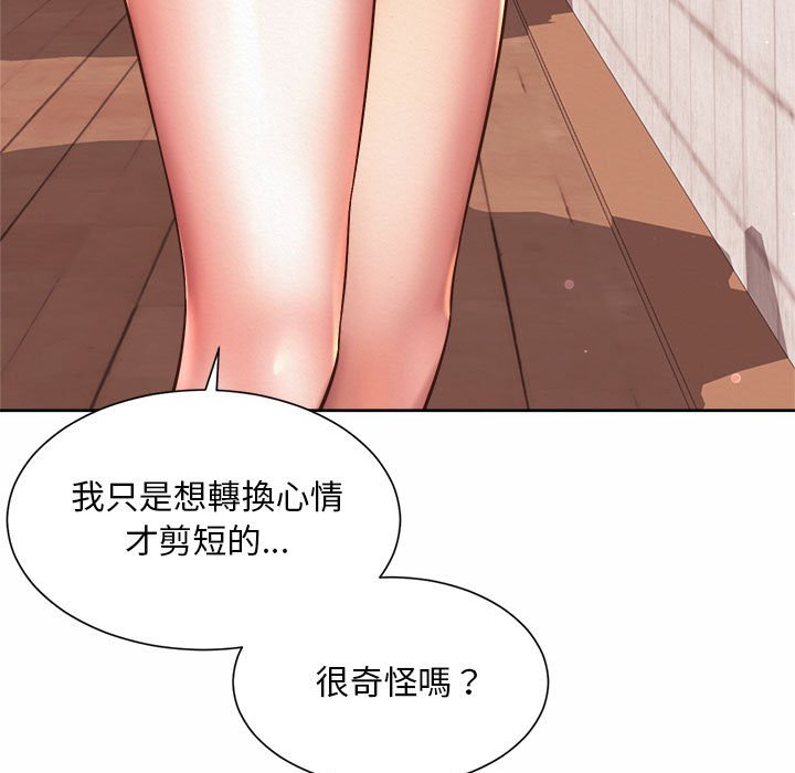 第14话-上班也要谈恋爱/社内恋爱-gregor（第33张）