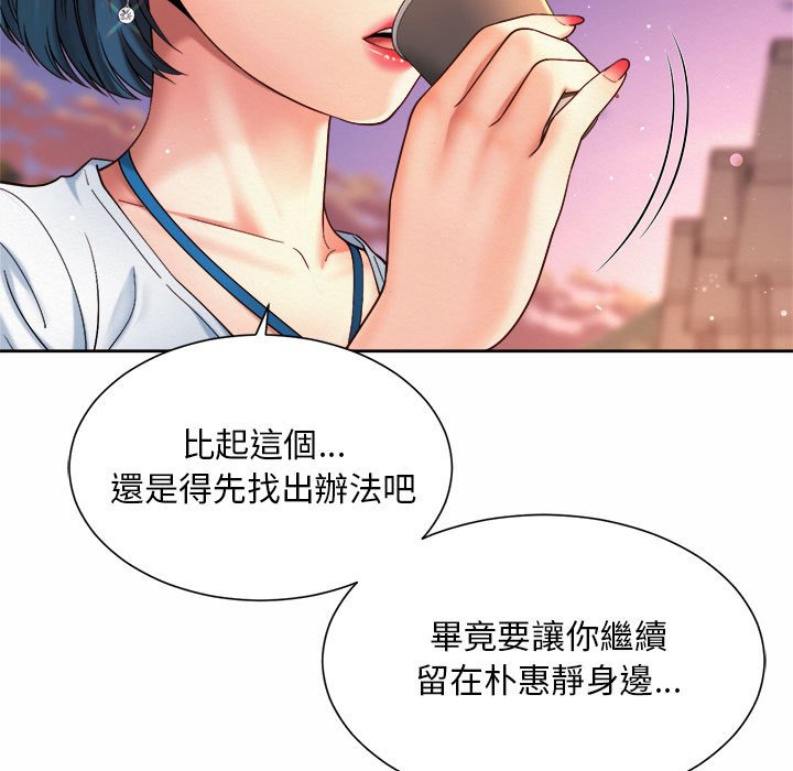 第14话-上班也要谈恋爱/社内恋爱-gregor（第35张）