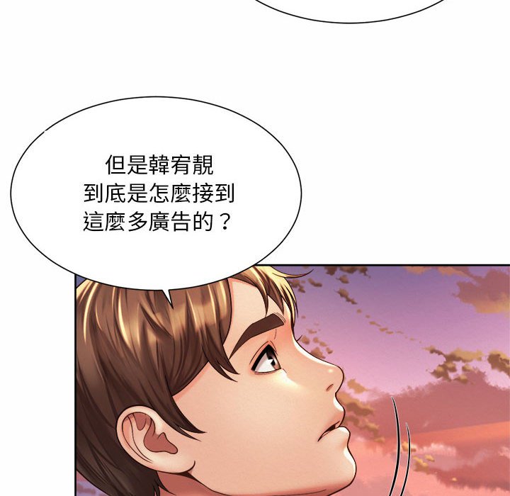 第14话-上班也要谈恋爱/社内恋爱-gregor（第36张）