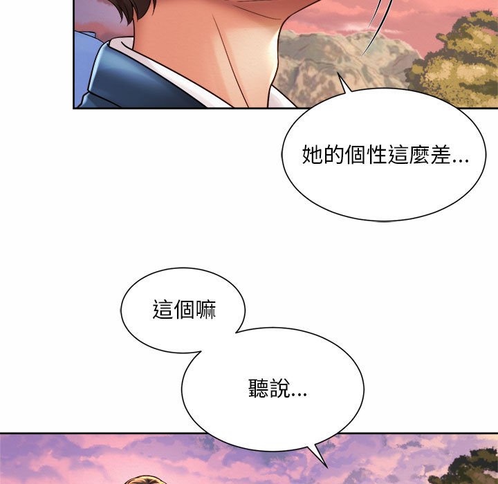 第14话-上班也要谈恋爱/社内恋爱-gregor（第37张）