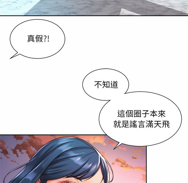 第14话-上班也要谈恋爱/社内恋爱-gregor（第43张）