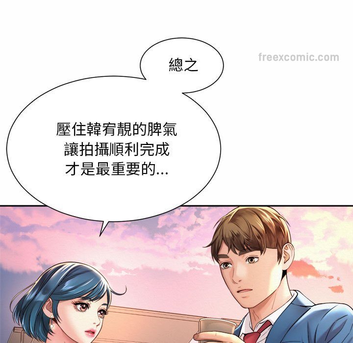 第14话-上班也要谈恋爱/社内恋爱-gregor（第45张）
