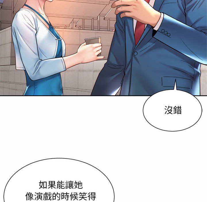 第14话-上班也要谈恋爱/社内恋爱-gregor（第46张）