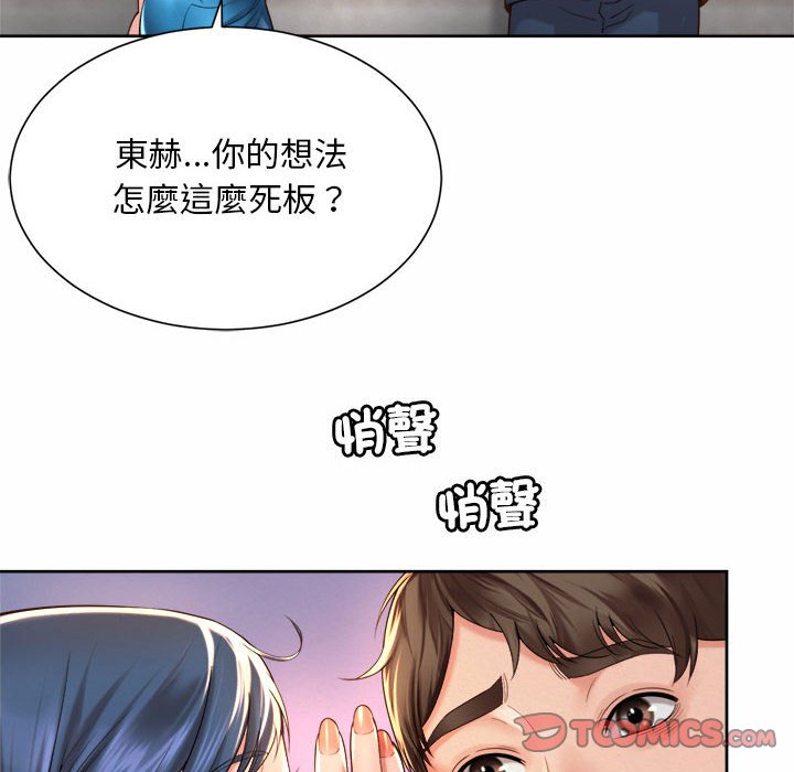 第14话-上班也要谈恋爱/社内恋爱-gregor（第52张）