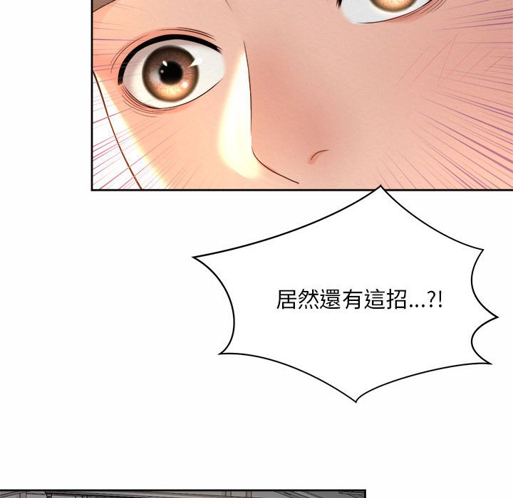 第14话-上班也要谈恋爱/社内恋爱-gregor（第54张）
