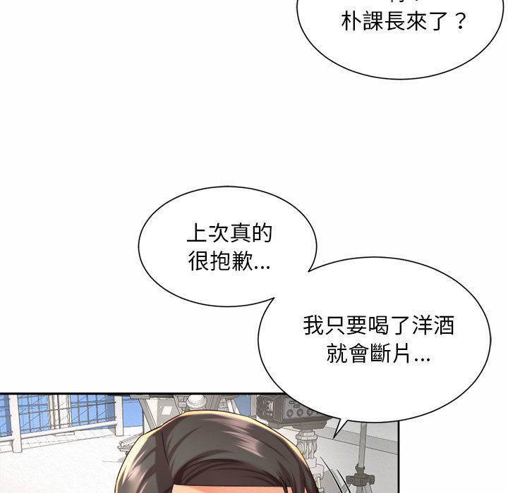 第14话-上班也要谈恋爱/社内恋爱-gregor（第59张）