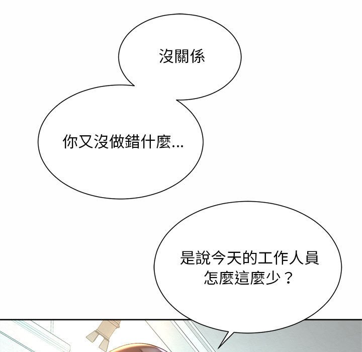第14话-上班也要谈恋爱/社内恋爱-gregor（第61张）