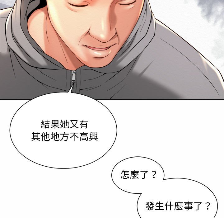 第14话-上班也要谈恋爱/社内恋爱-gregor（第65张）