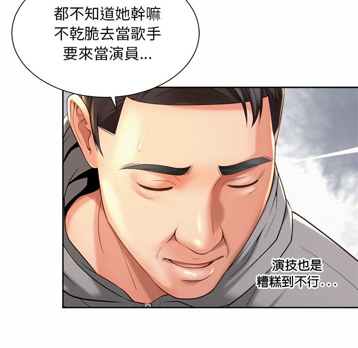 第14话-上班也要谈恋爱/社内恋爱-gregor（第68张）