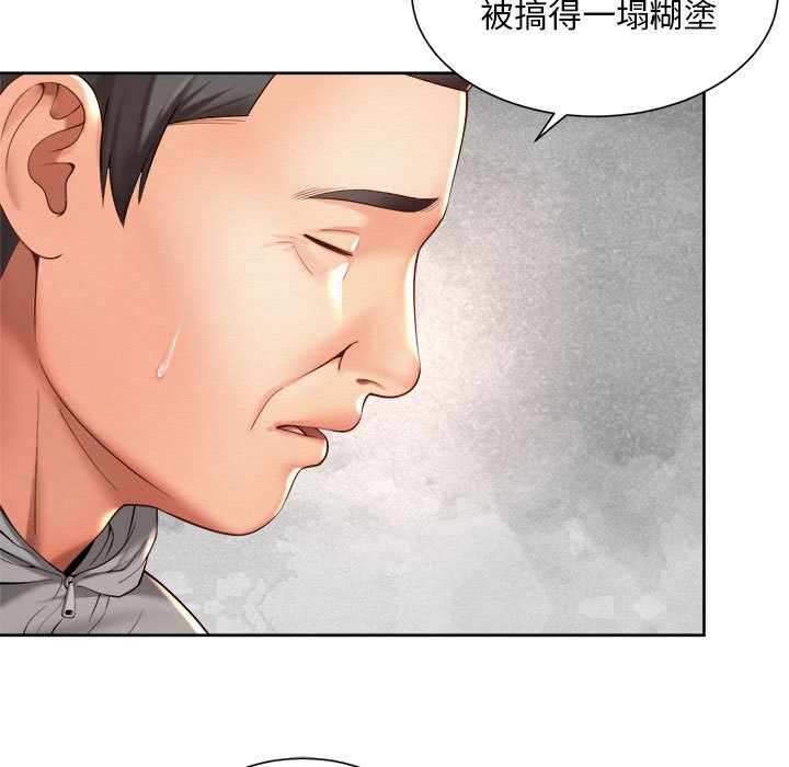 第14话-上班也要谈恋爱/社内恋爱-gregor（第71张）