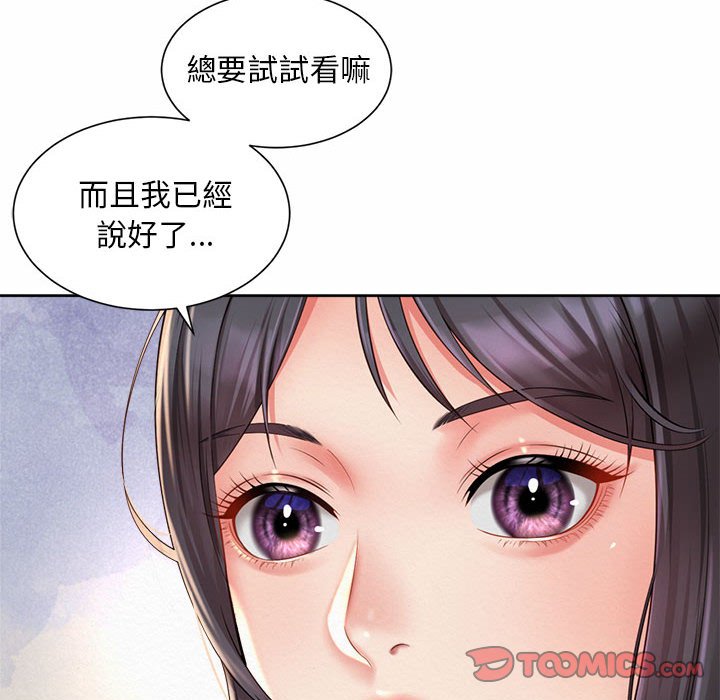 第14话-上班也要谈恋爱/社内恋爱-gregor（第72张）
