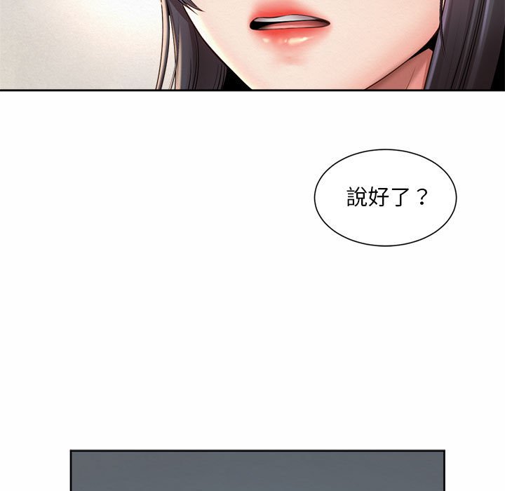 第14话-上班也要谈恋爱/社内恋爱-gregor（第73张）