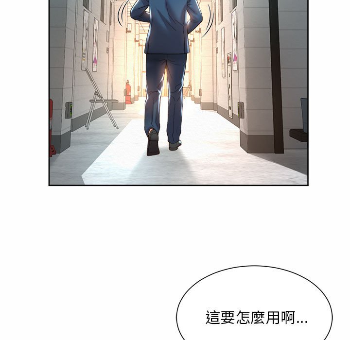 第14话-上班也要谈恋爱/社内恋爱-gregor（第75张）