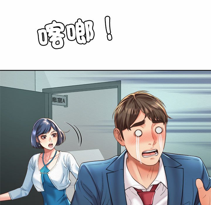 第15话-上班也要谈恋爱/社内恋爱-gregor（第5张）