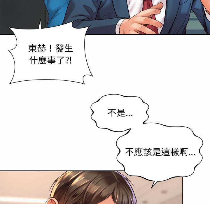 第15话-上班也要谈恋爱/社内恋爱-gregor（第6张）