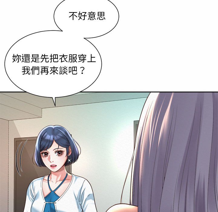 第15话-上班也要谈恋爱/社内恋爱-gregor（第12张）