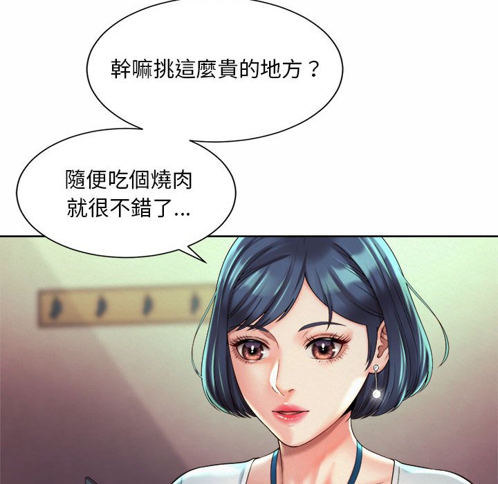 第16话-上班也要谈恋爱/社内恋爱-gregor（第6张）