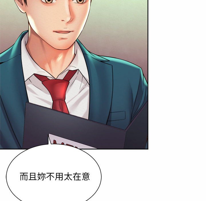 第16话-上班也要谈恋爱/社内恋爱-gregor（第8张）