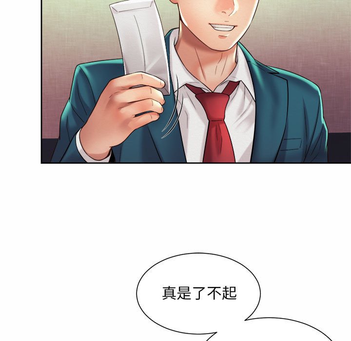第16话-上班也要谈恋爱/社内恋爱-gregor（第11张）