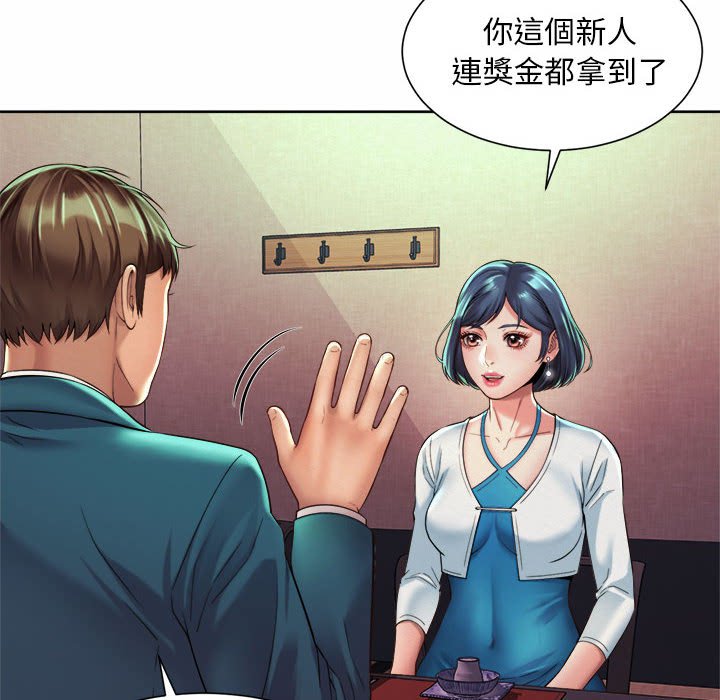 第16话-上班也要谈恋爱/社内恋爱-gregor（第12张）