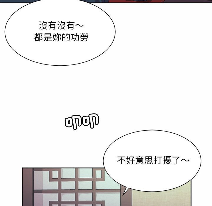 第16话-上班也要谈恋爱/社内恋爱-gregor（第13张）