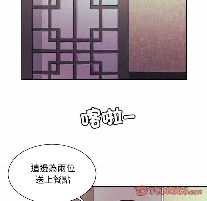 第16话-上班也要谈恋爱/社内恋爱-gregor（第14张）