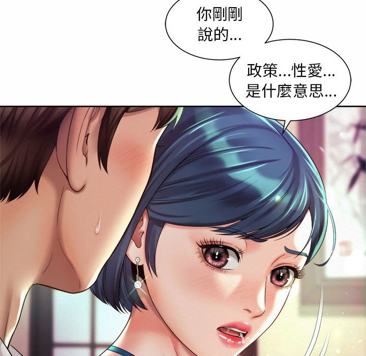 第17话-上班也要谈恋爱/社内恋爱-gregor（第12张）