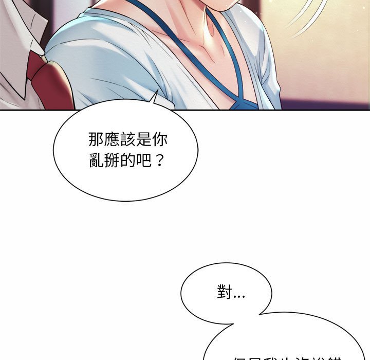 第17话-上班也要谈恋爱/社内恋爱-gregor（第13张）