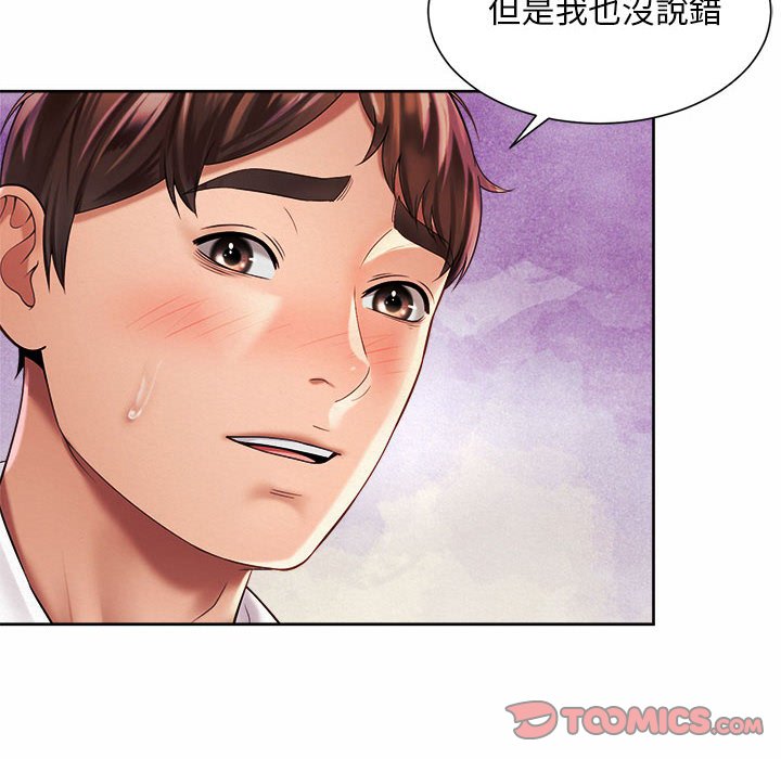 第17话-上班也要谈恋爱/社内恋爱-gregor（第14张）